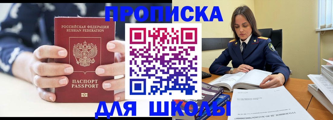 прописка поиск в Еманжелинске