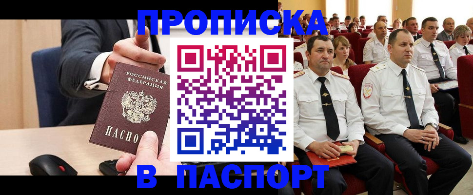 временная регистрация гарантия в Еманжелинске