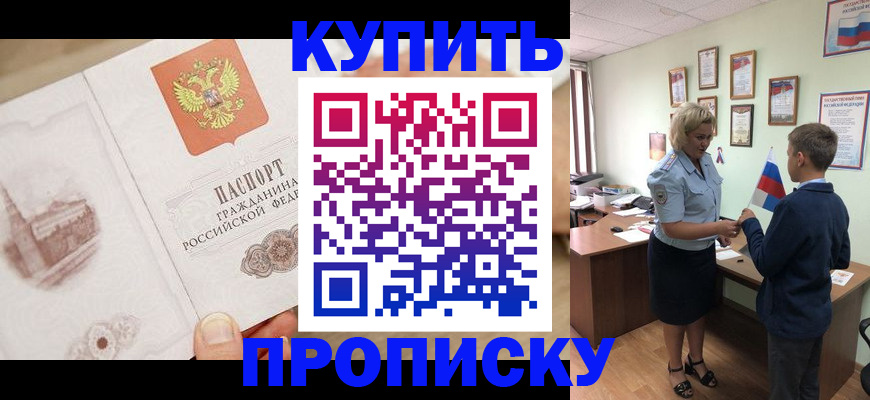 временная регистрация в квартире в Еманжелинске